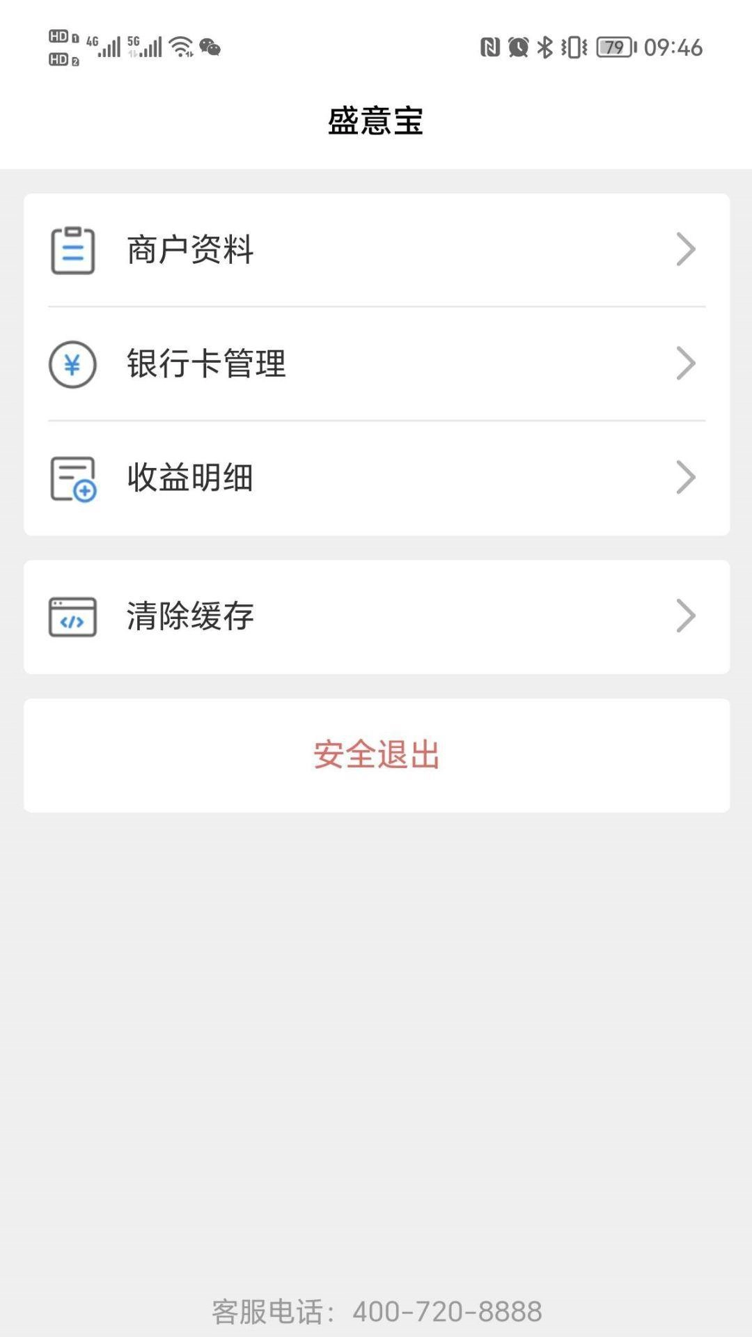 盛意宝