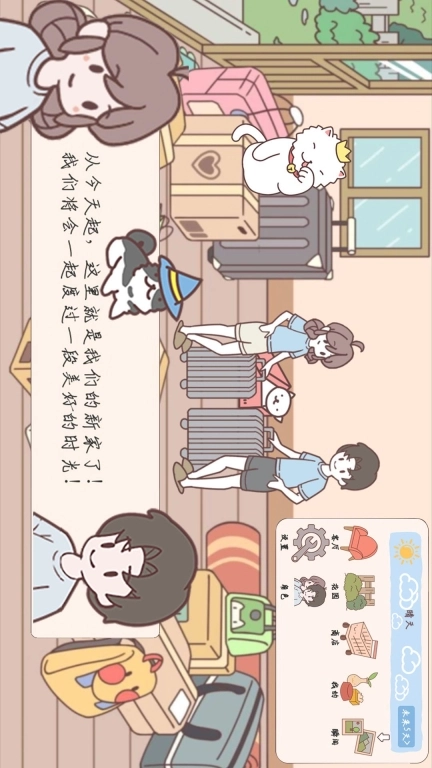 口袋心动女友-袋中爱情侣小镇