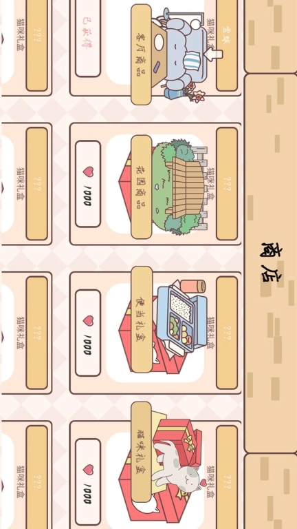 口袋心动女友-袋中爱情侣小镇