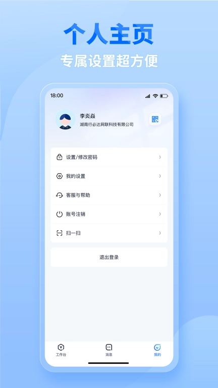 三一卡车商家版