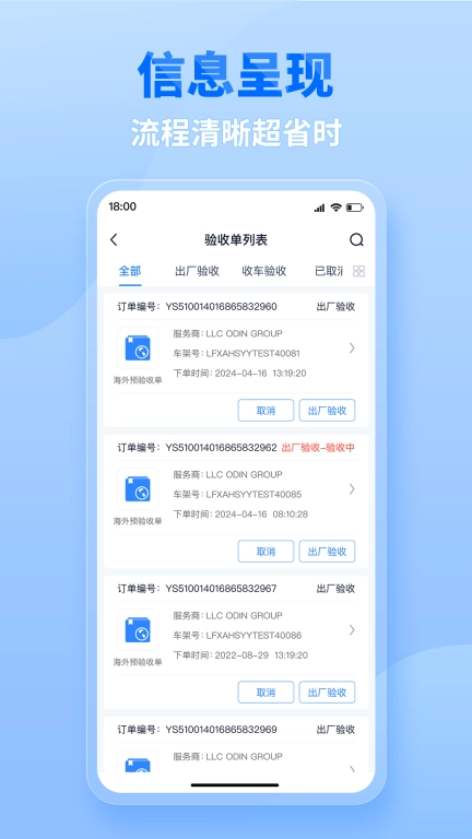 三一卡车商家版