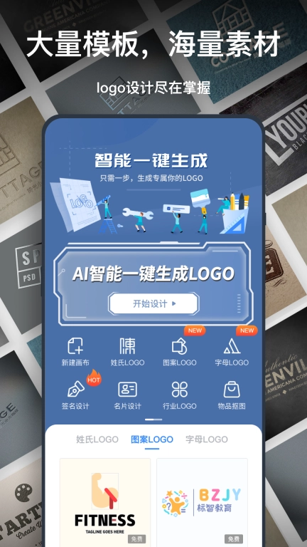 一键logo设计-一键生成logo