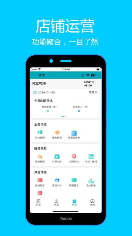 云点校园商家