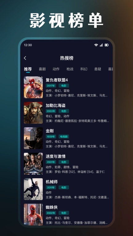 影视解说大全集-免费影视解说