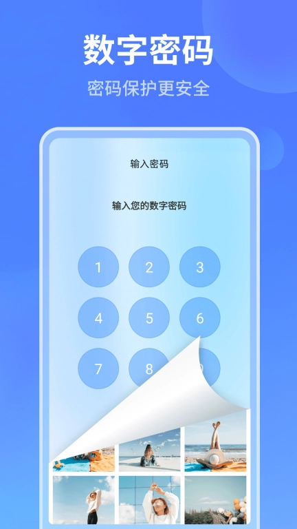 秘密加密相册-私密相册
