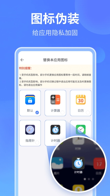 秘密加密相册-私密相册
