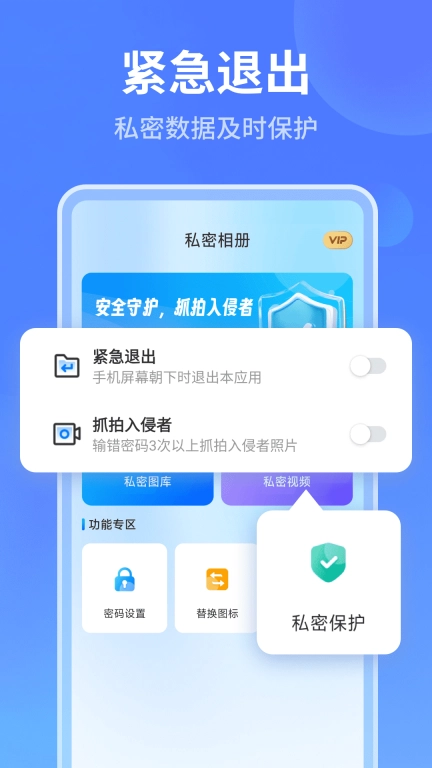 秘密加密相册-私密相册