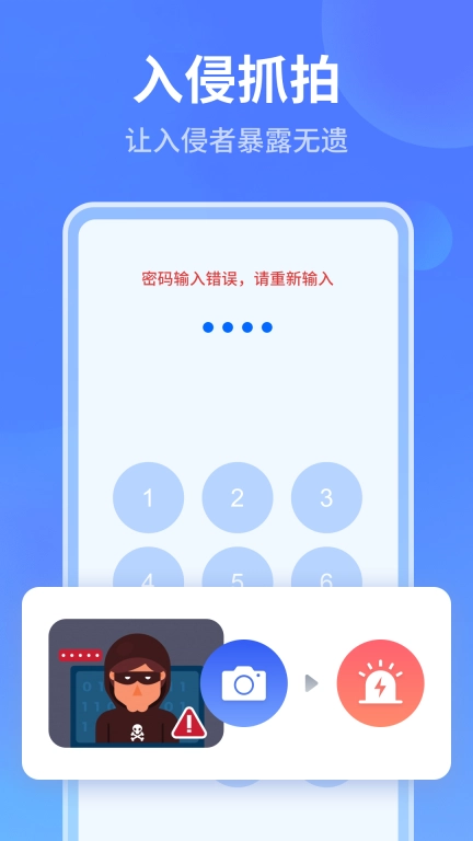 秘密加密相册-私密相册