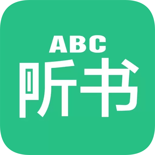 英语听书-英语阅读