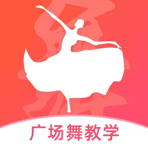 最爱广场舞-广场舞视频学习