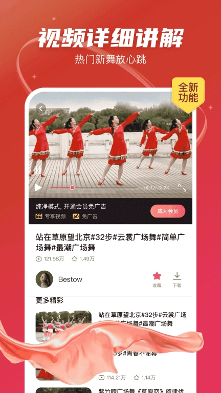 最爱广场舞-广场舞视频学习