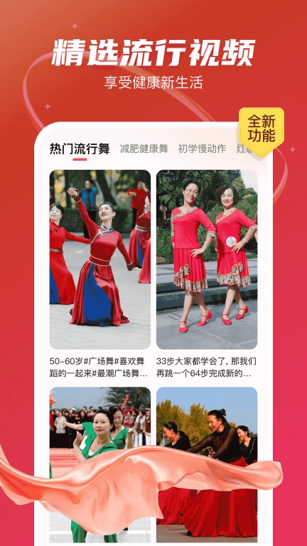 最爱广场舞-广场舞视频学习