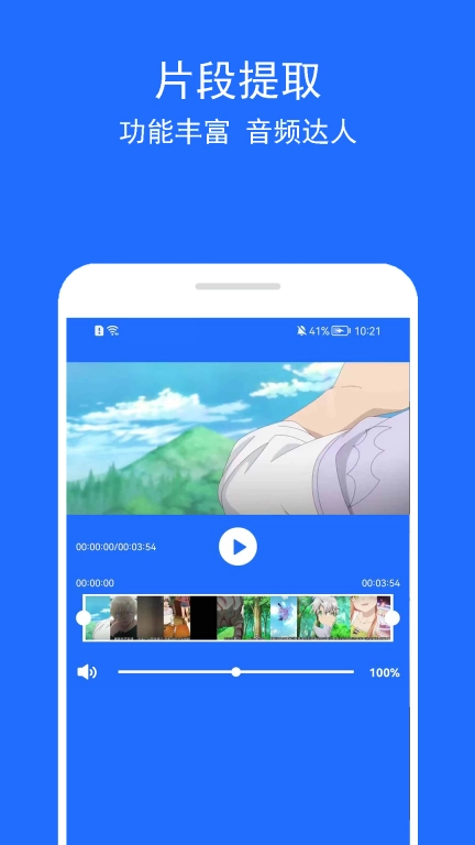 音乐提取助手-音频提取