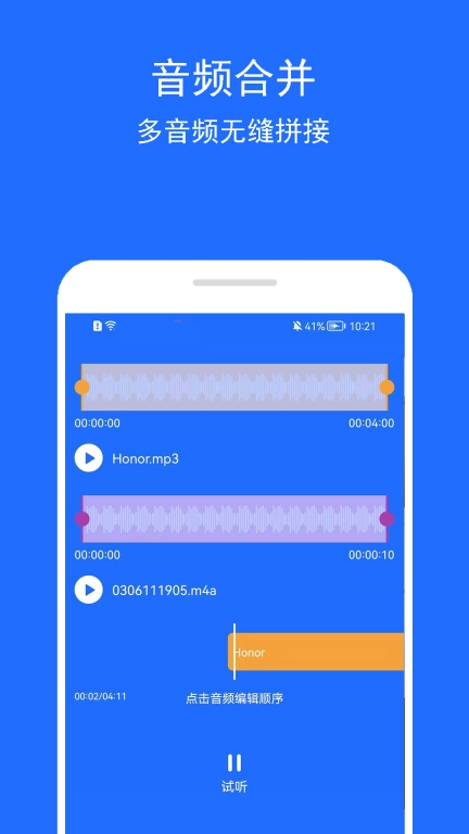 音乐提取助手-音频提取