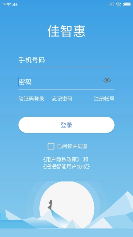佳智惠