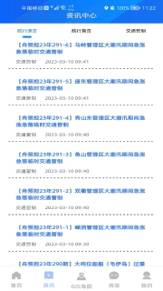 浙海行