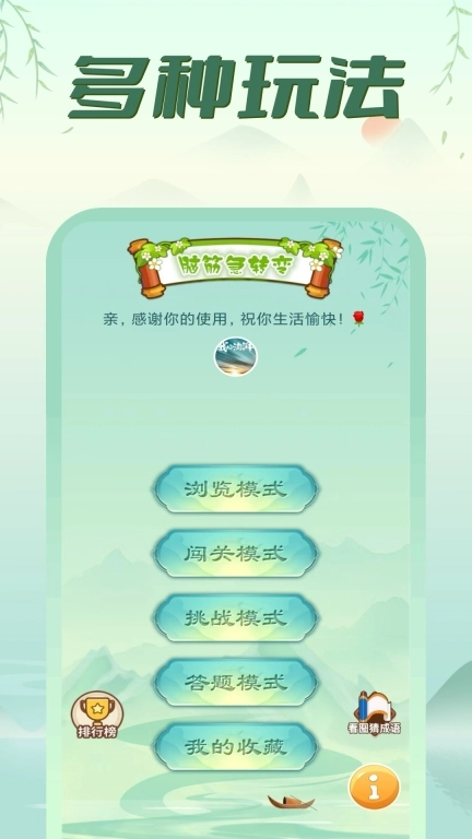 疯狂脑筋急转弯-上万条脑筋急转弯