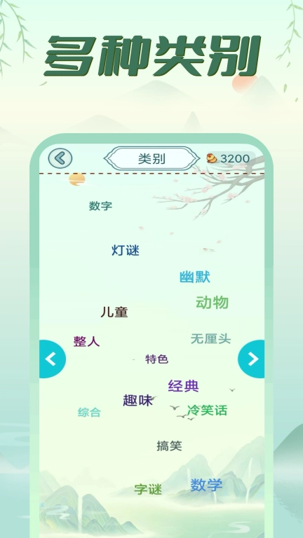 疯狂脑筋急转弯-上万条脑筋急转弯
