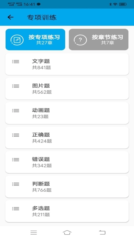 科目一科目四宝典