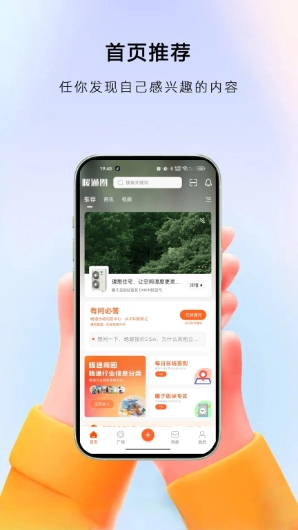暖通圈-暖通行业交流平台