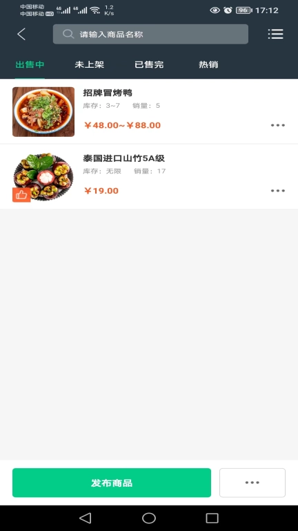 邮旋风商家端