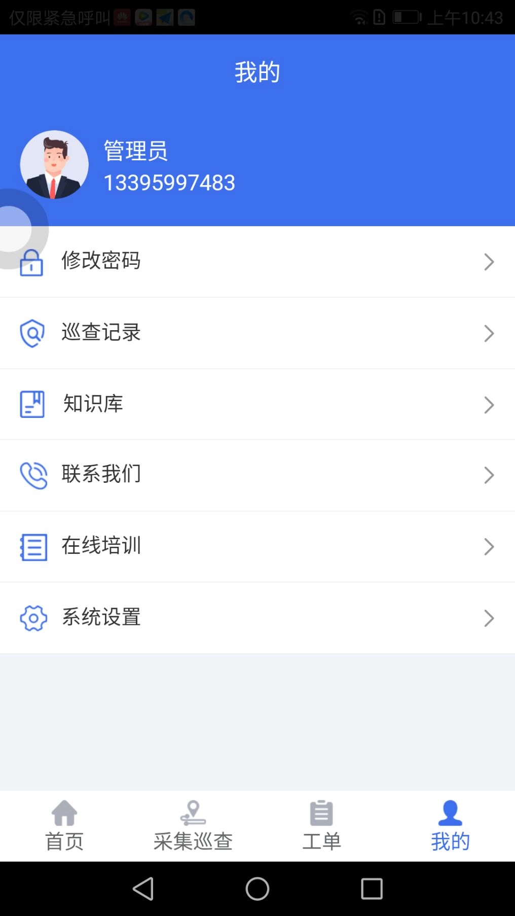 舒华服务