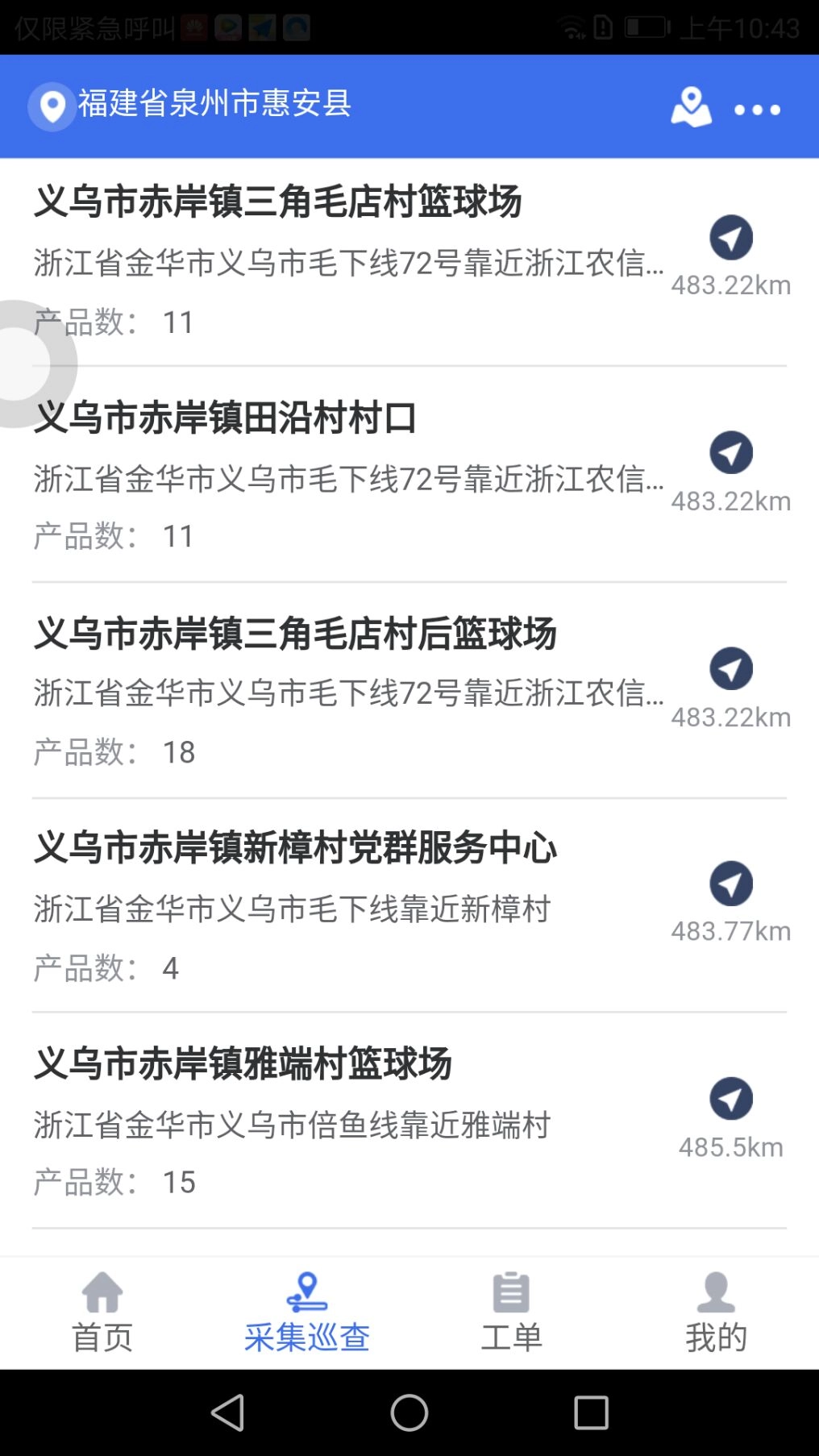 舒华服务