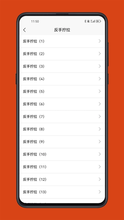 乒乓球学习宝典