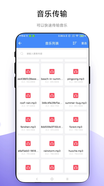 叮咚快传