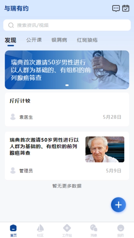 与瑞有约
