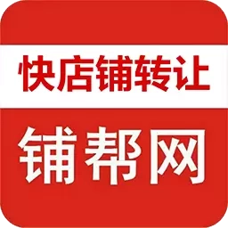快店铺转让