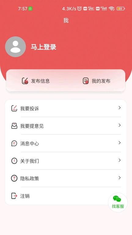 快店铺转让