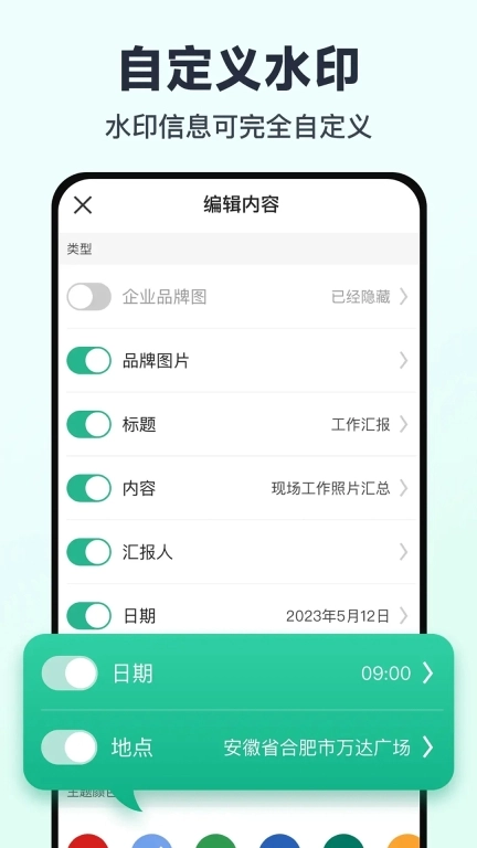 免费水印相机打卡定位-今日打卡