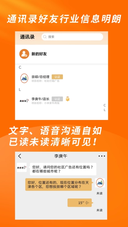 人脉邦