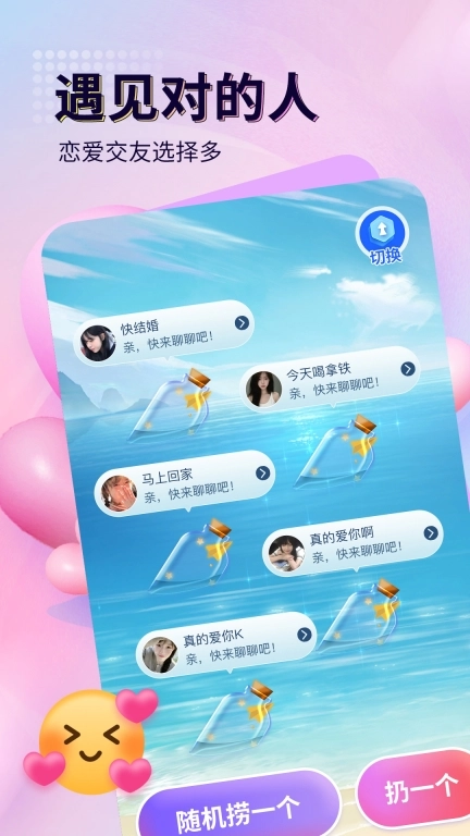 来恋爱-聊天交友