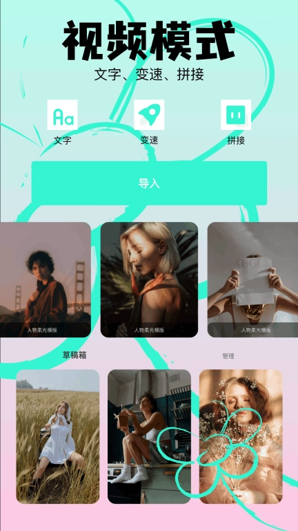 好颜相机
