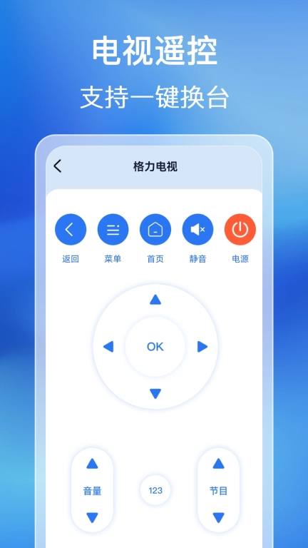 万能空调遥控通-免费遥控