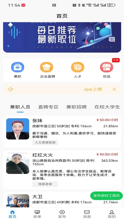 聚贤