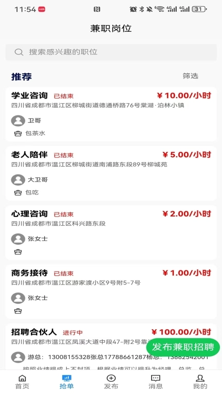 聚贤
