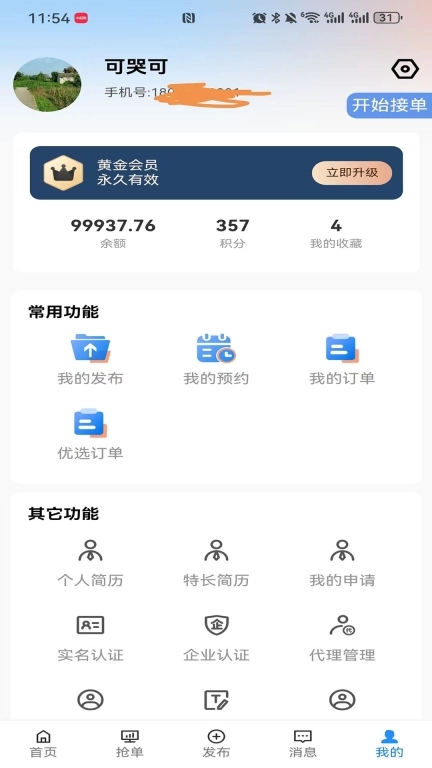 聚贤