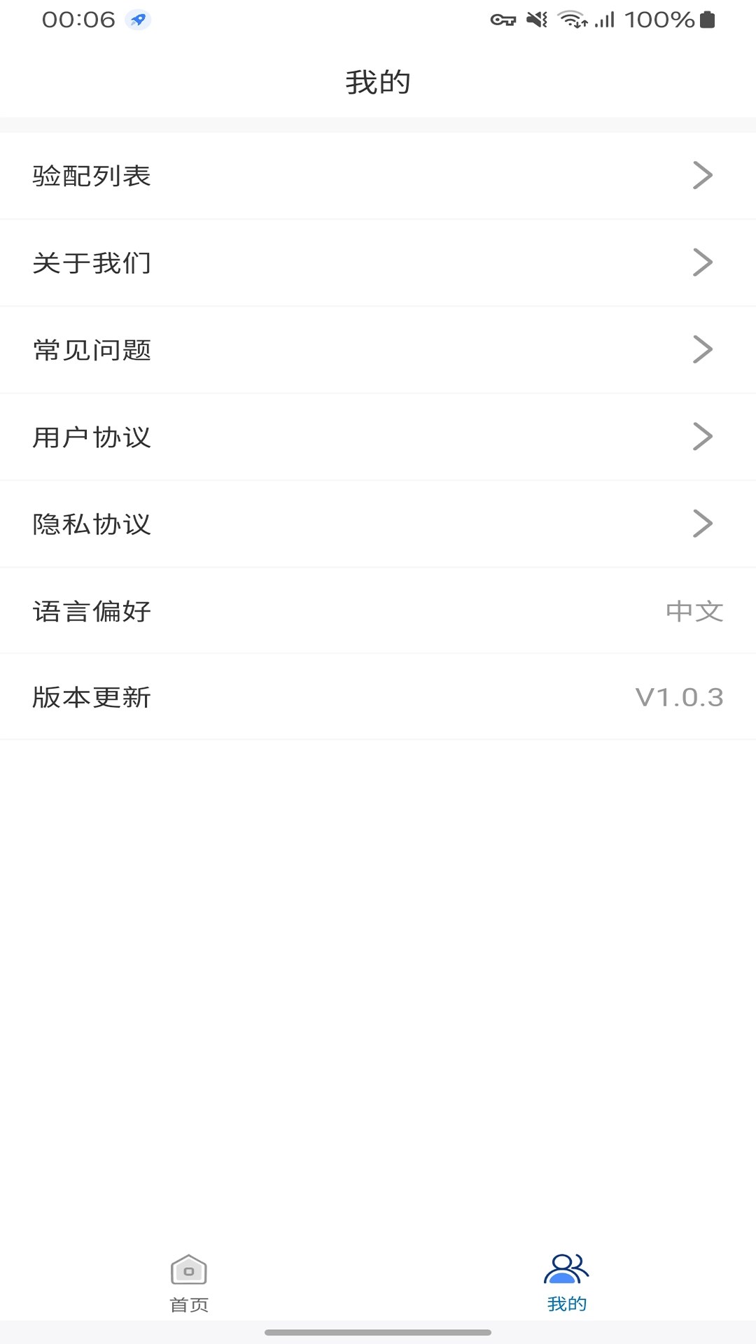 善尼体助听器