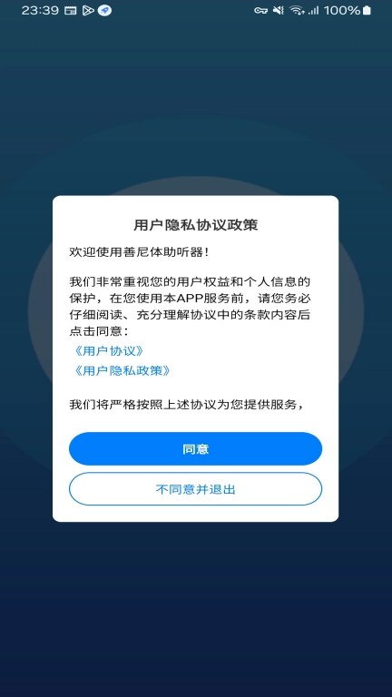 善尼体助听器
