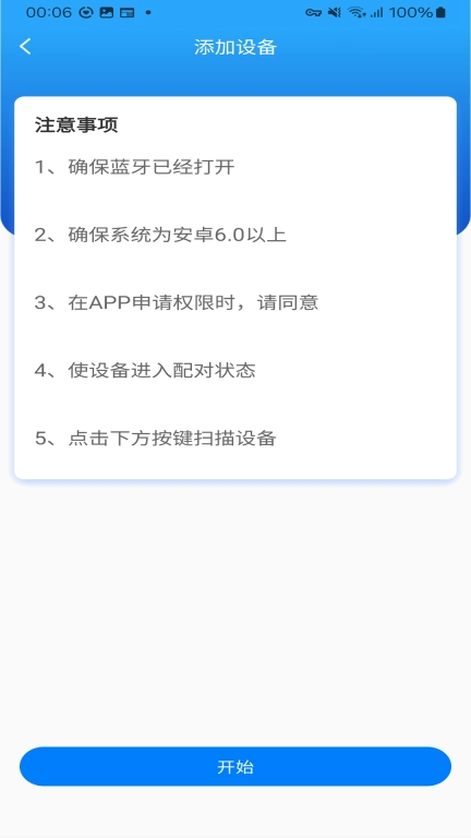 善尼体助听器