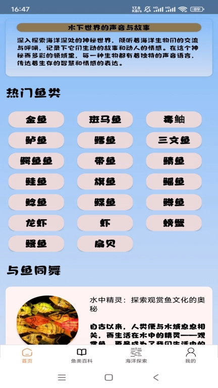 悠然鱼语