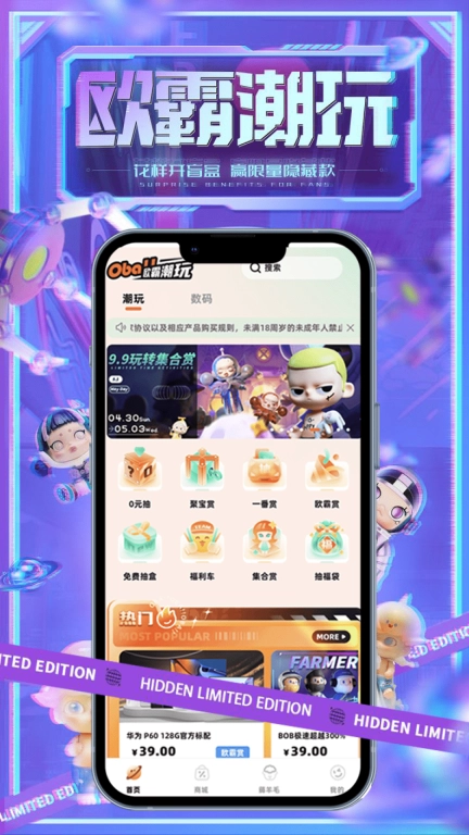 欧霸潮玩NEW