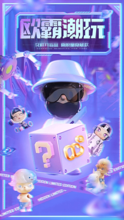欧霸潮玩NEW