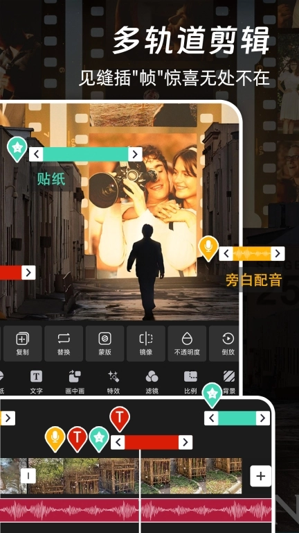 免费特效剪辑