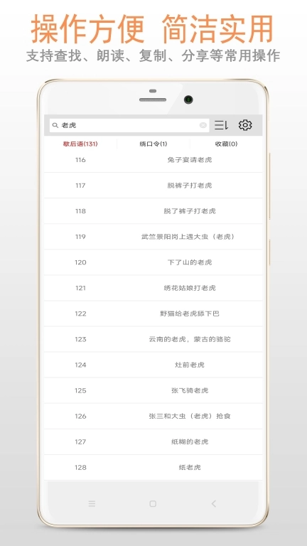 歇后语绕口令