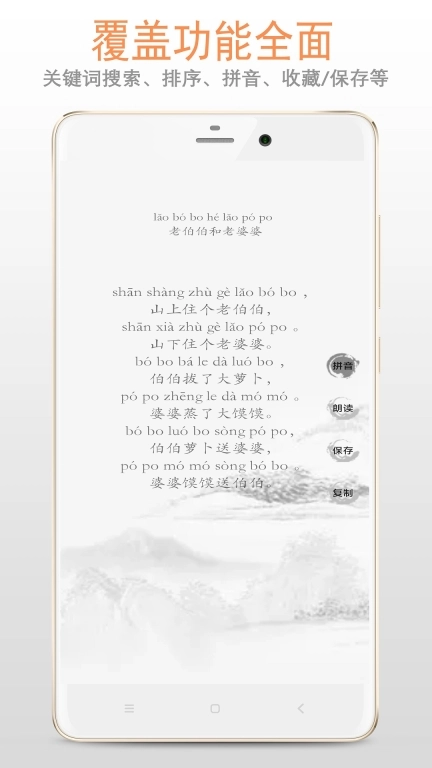 歇后语绕口令
