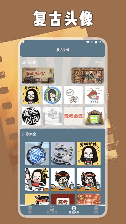 老照片修复器Pro